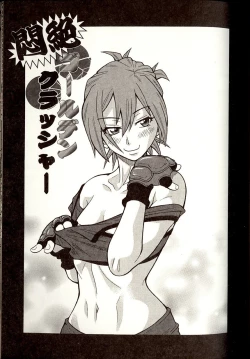 Page 135 of Purupuru Monzetsu License