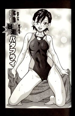 Page 155 of Purupuru Monzetsu License