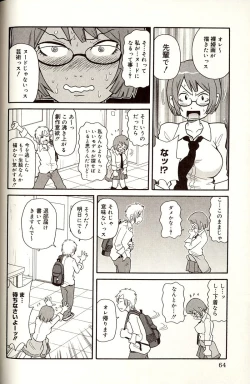 Page 64 of Purupuru Monzetsu License