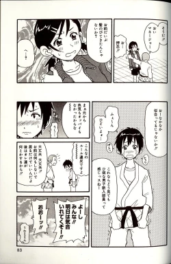 Page 83 of Purupuru Monzetsu License