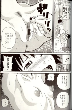 Page 89 of Purupuru Monzetsu License