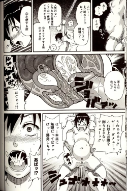 Page 98 of Purupuru Monzetsu License