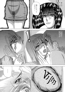 Page 12 of Haha Naru Kanin