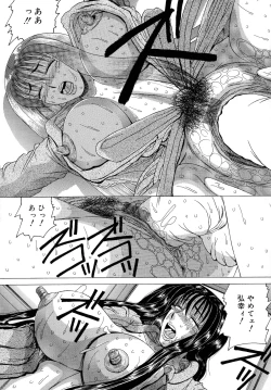 Page 158 of Haha Naru Kanin