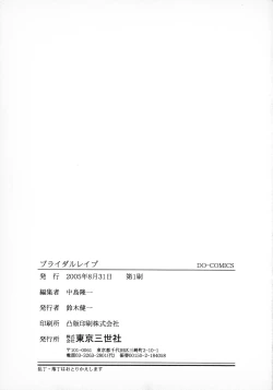 Page 147 of Bridal Rape