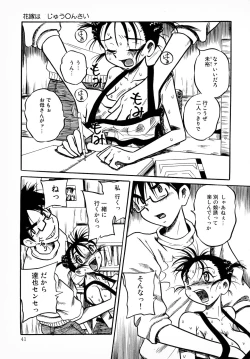 Page 41 of Bridal Rape