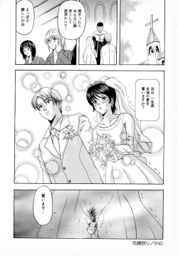 Page 76 of Bridal Rape