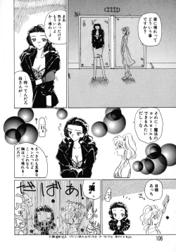 Page 103 of Kurikara Kessakushuu - Mahou Trouble NEO