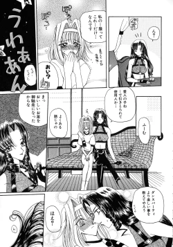 Page 112 of Kurikara Kessakushuu - Mahou Trouble NEO