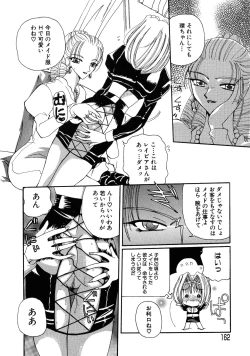 Page 159 of Kurikara Kessakushuu - Mahou Trouble NEO