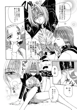 Page 161 of Kurikara Kessakushuu - Mahou Trouble NEO