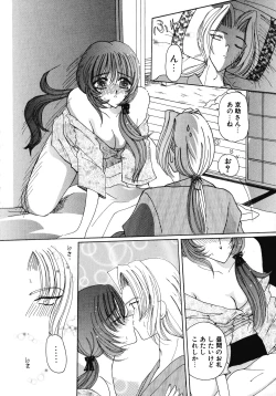 Page 177 of Kurikara Kessakushuu - Mahou Trouble NEO