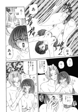 Page 183 of Kurikara Kessakushuu - Mahou Trouble NEO