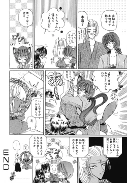 Page 203 of Kurikara Kessakushuu - Mahou Trouble NEO