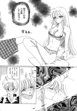 Page 212 of Kurikara Kessakushuu - Mahou Trouble NEO