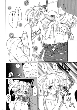 Page 26 of Kurikara Kessakushuu - Mahou Trouble NEO