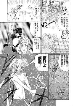 Page 35 of Kurikara Kessakushuu - Mahou Trouble NEO