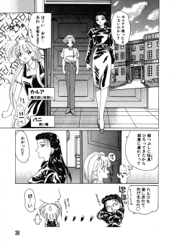 Page 39 of Kurikara Kessakushuu - Mahou Trouble NEO