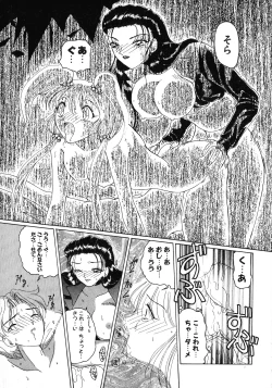 Page 49 of Kurikara Kessakushuu - Mahou Trouble NEO