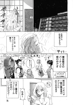 Page 75 of Kurikara Kessakushuu - Mahou Trouble NEO