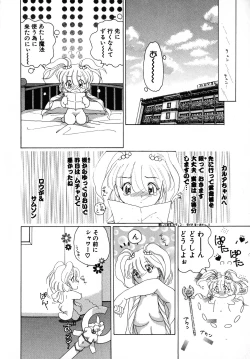 Page 91 of Kurikara Kessakushuu - Mahou Trouble NEO