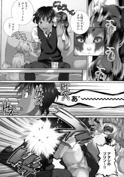 Page 72 of Nenmaku Choukyou Seitokai