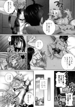 Page 88 of Nenmaku Choukyou Seitokai