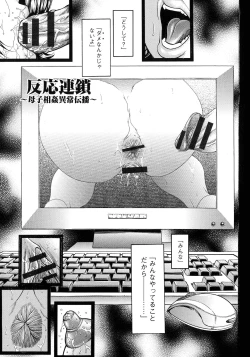 Page 105 of Jukujo Juice Mesu-mamire