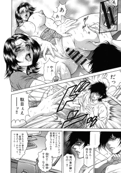 Page 112 of Jukujo Juice Mesu-mamire