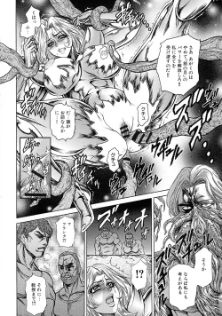 Page 152 of Jukujo Juice Mesu-mamire