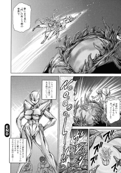 Page 164 of Jukujo Juice Mesu-mamire