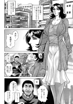 Page 190 of Jukujo Juice Mesu-mamire