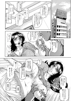 Page 192 of Jukujo Juice Mesu-mamire
