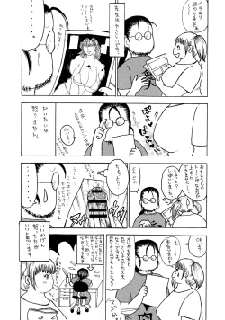Page 206 of Jukujo Juice Mesu-mamire