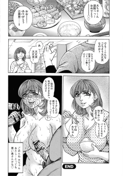 Page 84 of Jukujo Juice Mesu-mamire