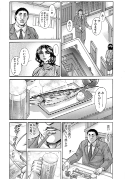 Page 86 of Jukujo Juice Mesu-mamire