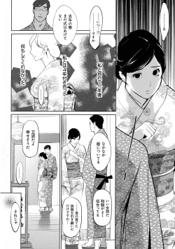 Page 202 of Mesuryoku