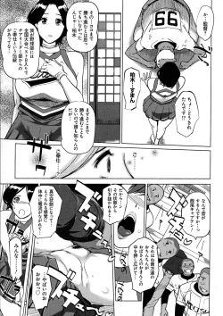 Page 26 of Mesuryoku
