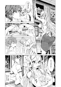 Page 162 of Elf no Yomeiri