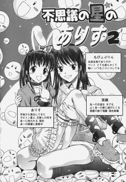 Page 28 of Muryou Otameshi Musume