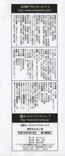 Page 4 of Muryou Otameshi Musume