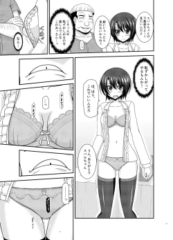 Page 12 of Massage-ten de Seibetsu o Machigaerarete Mesu ni Sareta Vtuber Ge