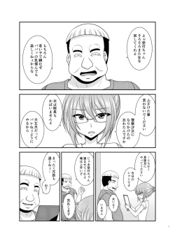 Page 4 of Massage-ten de Seibetsu o Machigaerarete Mesu ni Sareta Vtuber Ge