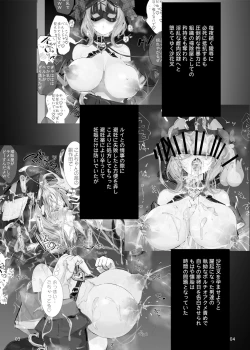 Page 3 of Matamata Sakama Ju = Tsukamatta Plus