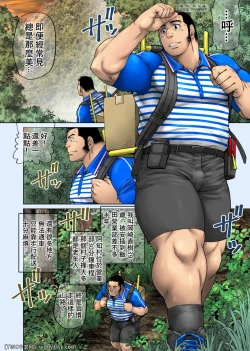 Page 2 of Yuuhi o Hakobu Haitatsunin