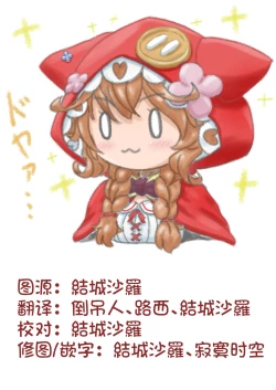 Page 38 of Ama Iro Aruji ni Tsumugarete | 和甘色魔女一起生活