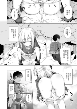 Page 8 of Ama Iro Aruji ni Tsumugarete | 和甘色魔女一起生活
