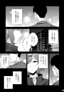 Page 4 of Sakayume no Nokoriga