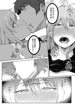 Page 204 of COMIC Mugen Tensei 2022-01