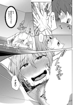 Page 206 of COMIC Mugen Tensei 2022-01